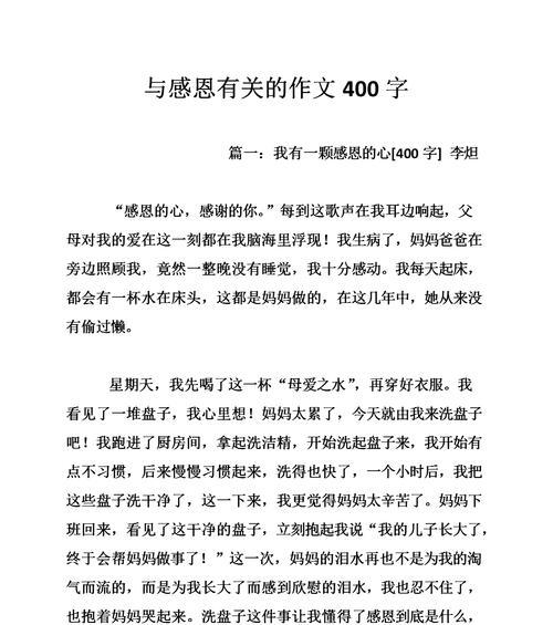 感恩的孩子（感恩是一种美德，孩子最懂）