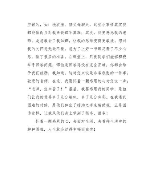 感恩的孩子（感恩是一种美德，孩子最懂）