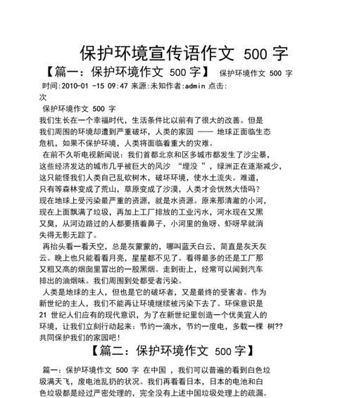 小手牵大爱（在我们身边，从点滴做起）