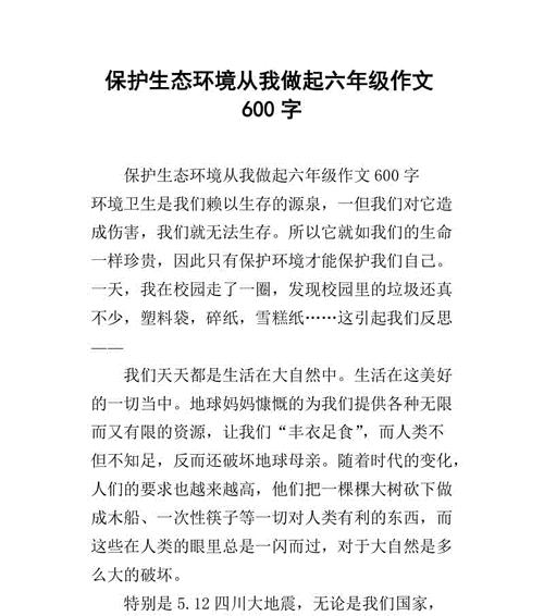 小手牵大爱（在我们身边，从点滴做起）