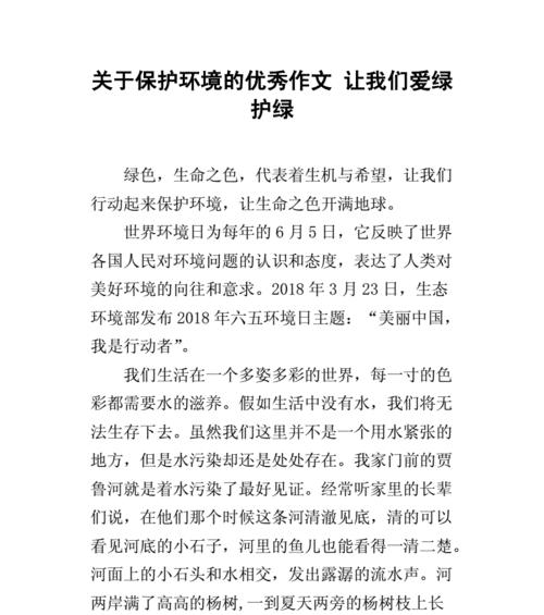 小手牵大爱（在我们身边，从点滴做起）