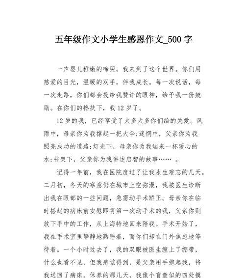 心存感恩，人生更美好（一场意外的旅行）