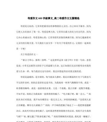 真诚之心，点亮世间美好（相信自己，发现真爱）