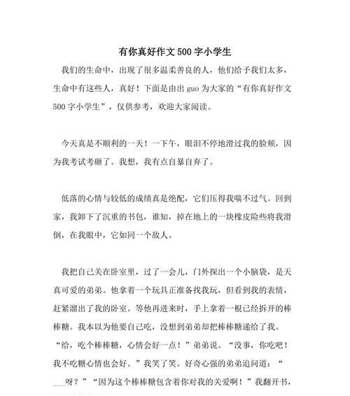 真诚之心，点亮世间美好（相信自己，发现真爱）