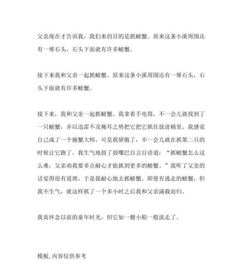 “美丽的回忆”（“记忆里的那些小事”）