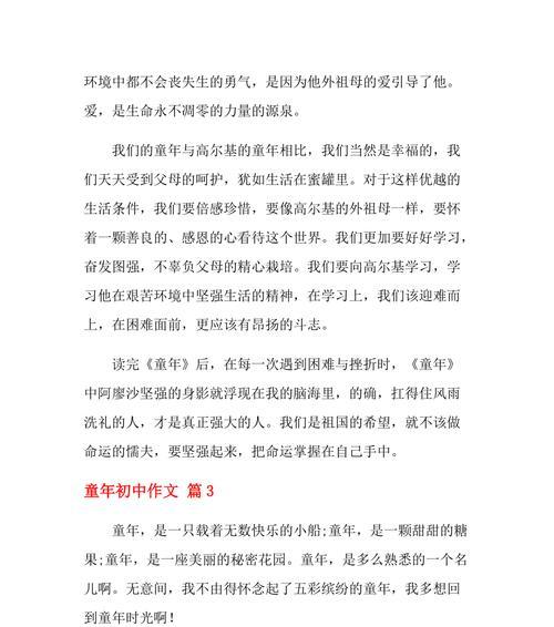“美丽的回忆”（“记忆里的那些小事”）