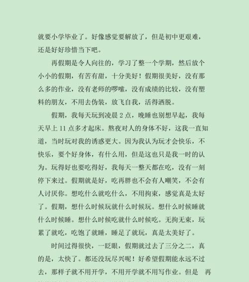 珍惜当下，才能拥有美好未来（一个小女孩的领悟）