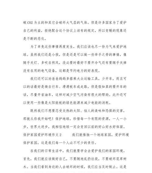 初一生活中的保护自己（初一生活中的保护自己）
