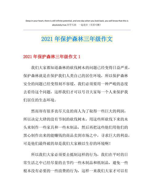 初一生活中的保护自己（初一生活中的保护自己）