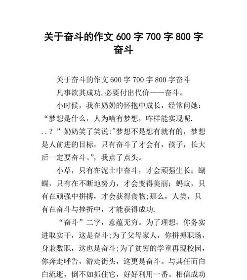 从零到一——一个人的努力奋斗故事（拼搏不止，终有一天会有所收获）