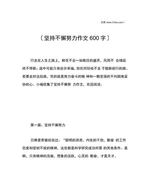 从零到一——一个人的努力奋斗故事（拼搏不止，终有一天会有所收获）