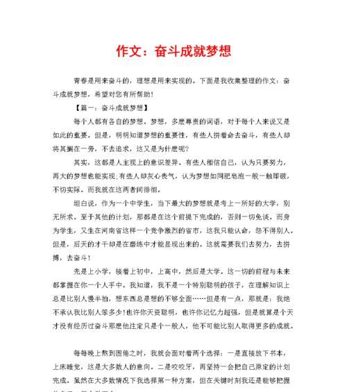 从零到一——一个人的努力奋斗故事（拼搏不止，终有一天会有所收获）