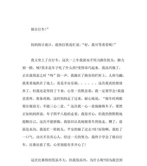 靠着自己的努力走在成功的路上（坚持不懈，才能拥有未来）