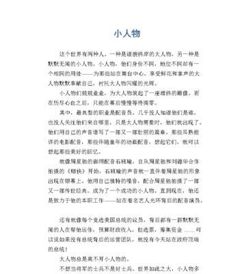 含羞草（在平凡中绽放出美丽）