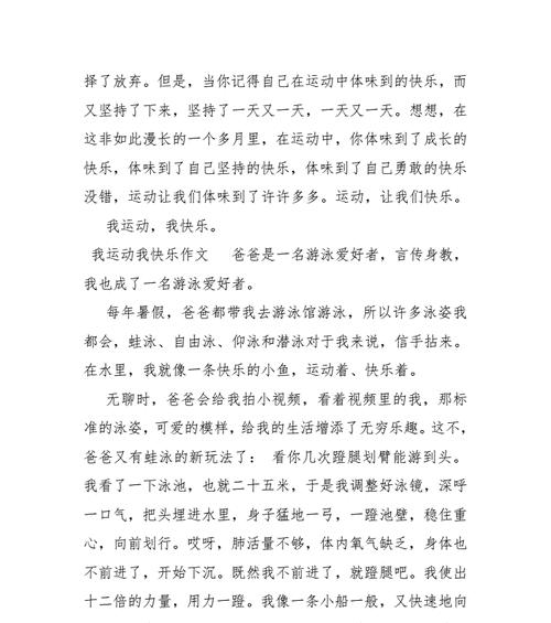 含羞草（在平凡中绽放出美丽）