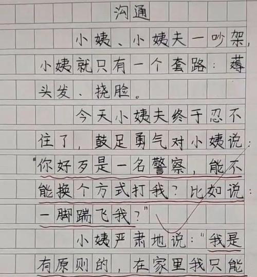 含羞草（在平凡中绽放出美丽）