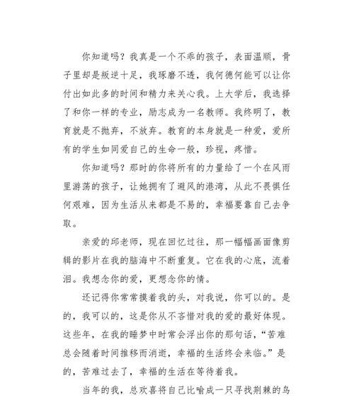 我师父的花园：奋进花的成长之路