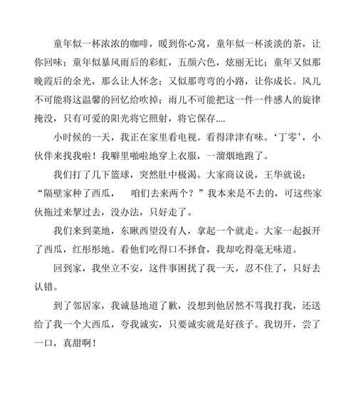 温暖岁月（回忆中的温馨与感动）