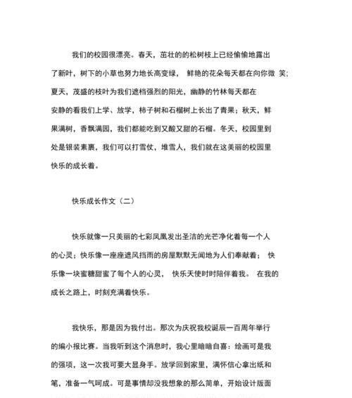 不同的人、不同的快乐（不同的人、不同的快乐）