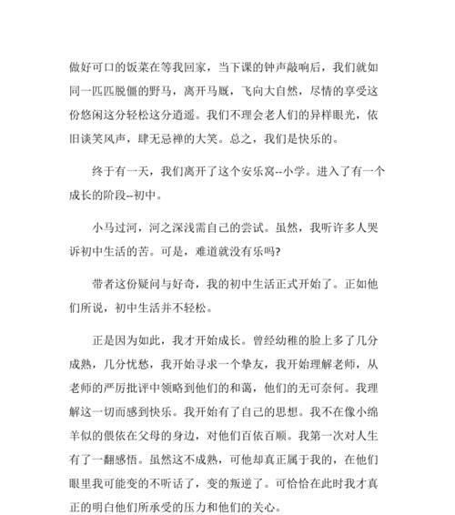 不同的人、不同的快乐（不同的人、不同的快乐）