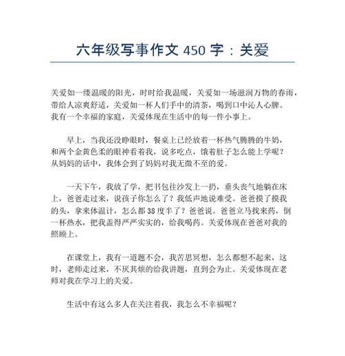 感恩温暖的手（一位老师的故事）