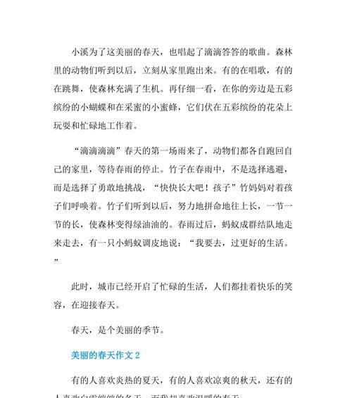 感恩温暖的手（一位老师的故事）