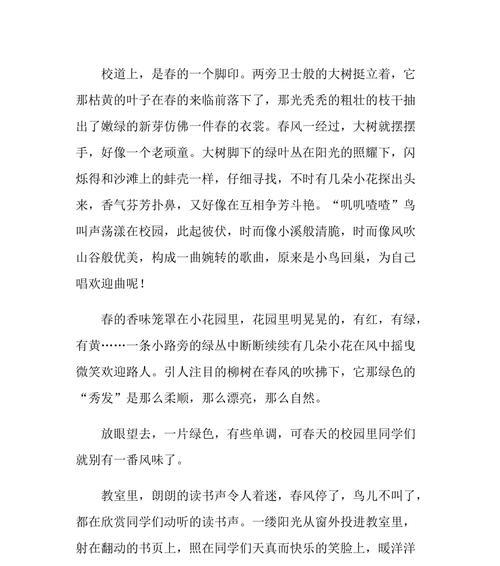 感恩温暖的手（一位老师的故事）