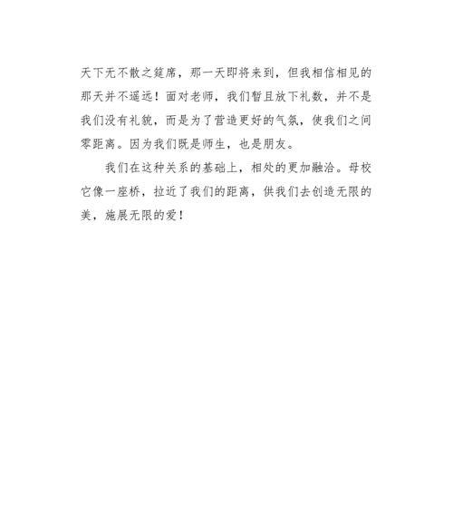 告别母校：六年的情谊