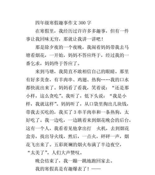 猫咪的度假记（一只小猫咪在海边的冒险经历）