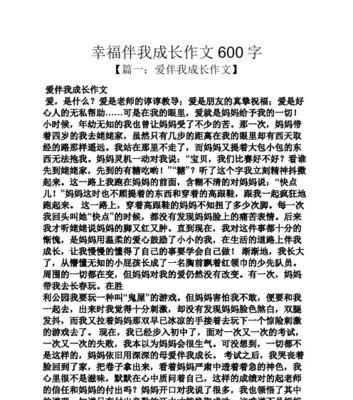 一位母亲的无私爱心（一位母亲的无私爱心）