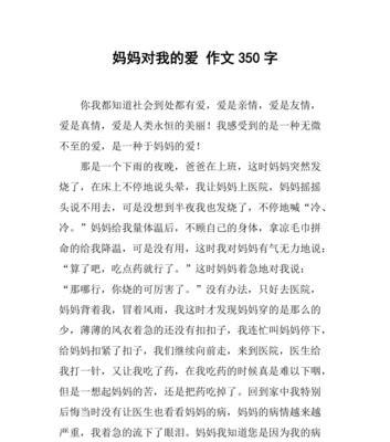 一位母亲的无私爱心（一位母亲的无私爱心）