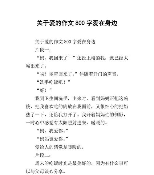 一位母亲的无私爱心（一位母亲的无私爱心）