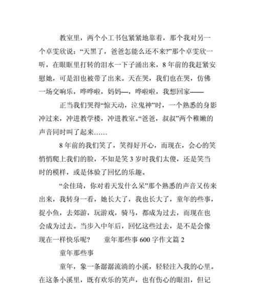 童年乐趣记——摘葡萄（那个曾经欢声笑语的夏日）