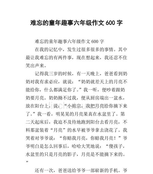 童年乐趣记——摘葡萄（那个曾经欢声笑语的夏日）