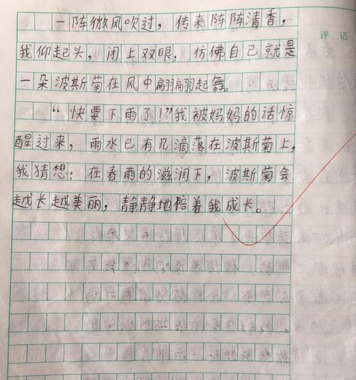 幻想中的童年