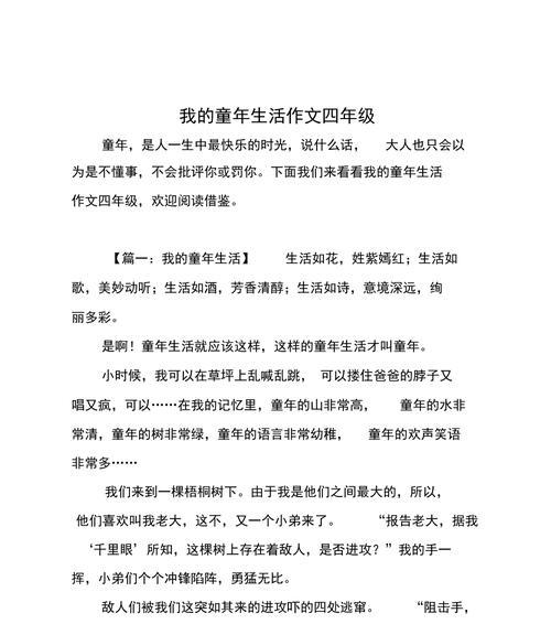笑话到糗事，我的童年记忆（充满欢声笑语的糗事百出）
