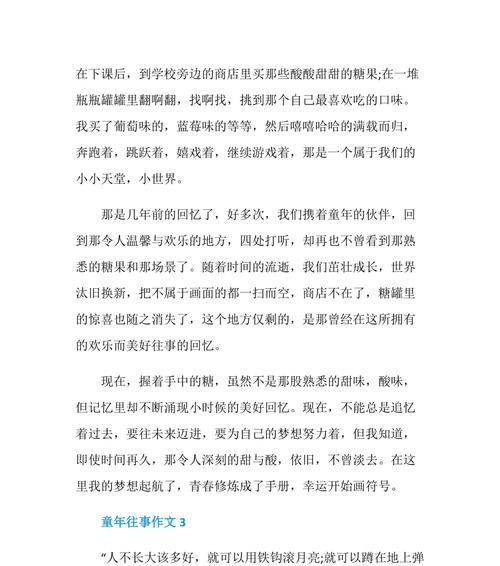 如何用一颗童心融入大自然（如何用一颗童心融入大自然）