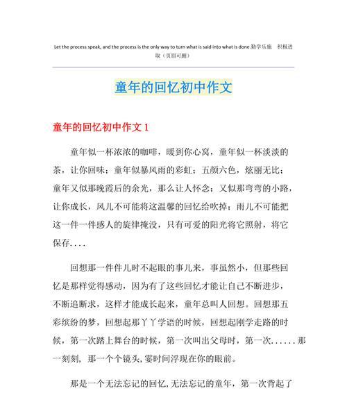 探秘我的童年秘密花园（探秘我的童年秘密花园）
