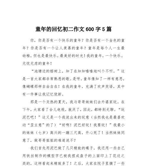 探秘我的童年秘密花园（探秘我的童年秘密花园）