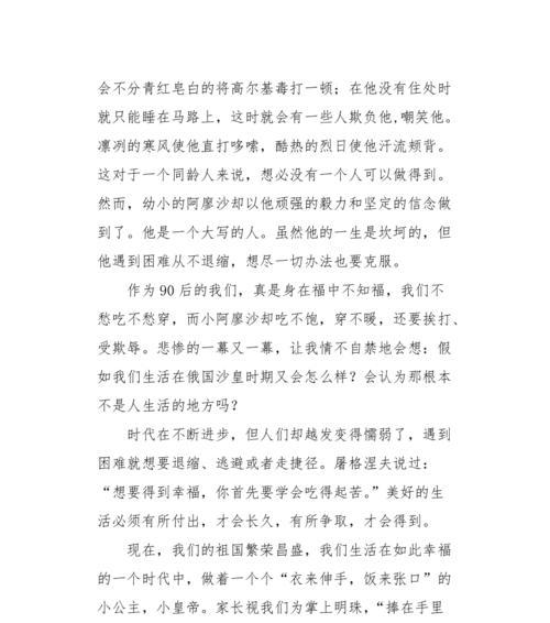 母女情深——与妈妈一起度过的美好童年（回忆童年，感受母爱，珍惜当下）