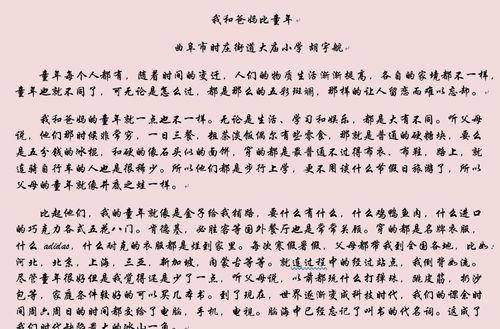 母女情深——与妈妈一起度过的美好童年（回忆童年，感受母爱，珍惜当下）