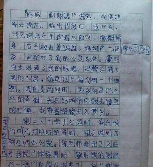 母女情深——与妈妈一起度过的美好童年（回忆童年，感受母爱，珍惜当下）