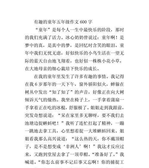 那短暂的时光（记忆中的童年）