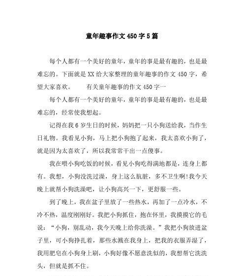 那短暂的时光（记忆中的童年）