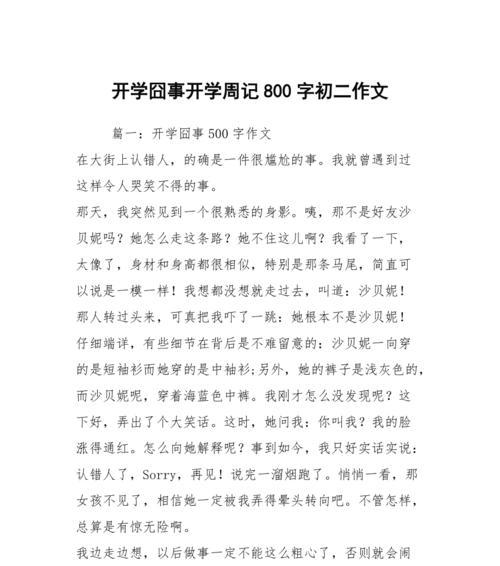 小草的囧童年（一个惹人怜爱的小女孩和她那些令人捧腹的童年趣事）