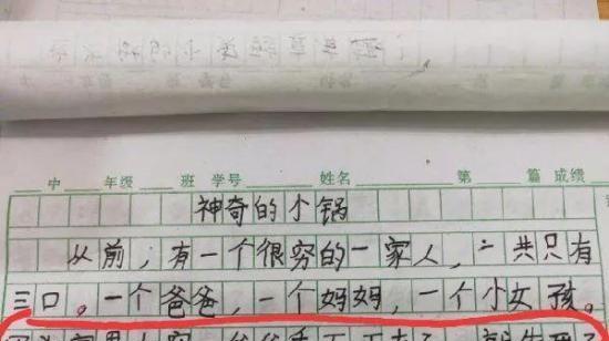 小草的囧童年（一个惹人怜爱的小女孩和她那些令人捧腹的童年趣事）