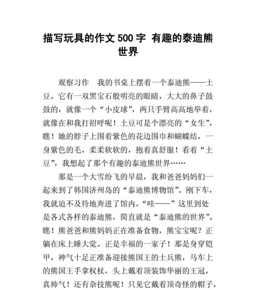 童年如花，留在心里的记忆（追梦路上的不舍与坚持）