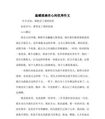 童年如花，留在心里的记忆（追梦路上的不舍与坚持）