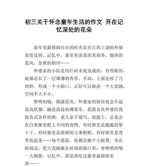 童年瞬间，值得铭记