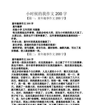童年的美好回忆，（我和好朋友的欢乐时光，）